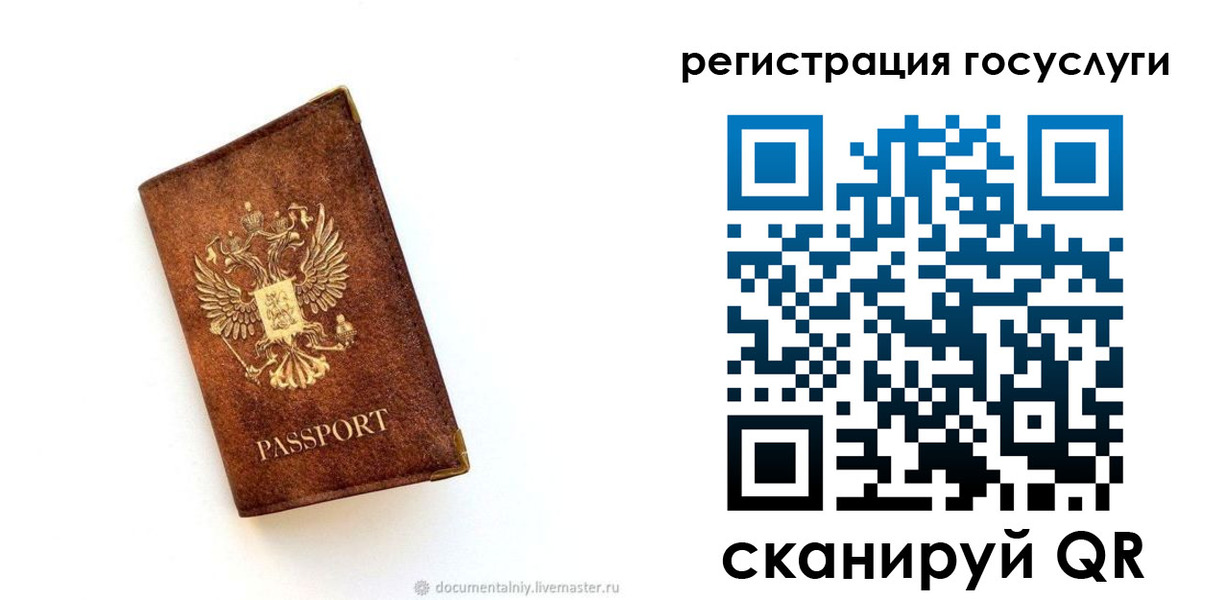 прописка от собственника в Моршанске
