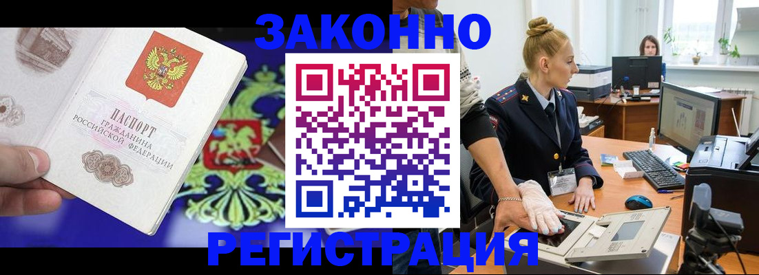 временная регистрация адрес в Моршанске